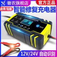 启停铅酸电瓶充电器 12V24V汽车摩托车货车电瓶充电器大功率蓄电池充电机修复型