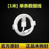 1米 一条原封数据线 苹果数据线iPhone6/7/8Plus/XR/XS/11x快充加长充电頭充电线通用