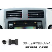 09-12款丰田RAV4底座+球头, 专用丰田09-12款丰田RAV4手机车载支架07卡罗拉支撑架改装 导航架