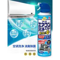 日本家用空调清洁剂挂壁机分体式空调除菌去污免拆免剂