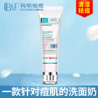 100g 德方顽痘洁面乳男军博士补水保湿深层清洁收缩毛孔洗面奶女