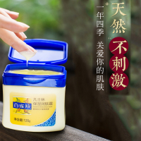 润肤霜120g+润肤露60g 凡士林润肤霜经典国货护肤小黄油120g+60g补水保湿滋润面霜
