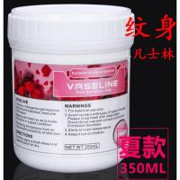 夏季350 纹身器材纹身凡士林纹身专用修复膏春夏秋冬辅助刺青滋润润滑用品