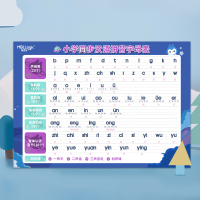 [小学同步]汉语拼音字母表 一年级汉语拼音字母表幼儿童拼读训练声韵母表墙贴早教具学习神器