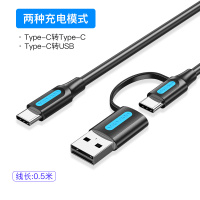 [0.5m][PD60W]Type-C转Type-C+Micro USB二合一 type-c数据线公对公多头pd快充线3