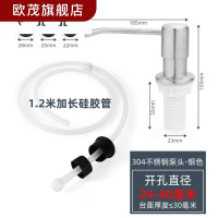 304不锈钢皂液延长器-银色(适用孔径24-40mm) 水槽皂液器延长器管洗洁精按压取器厨房用菜盆水池洗涤剂按压泵头