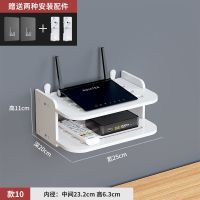 2层长25CM[加厚板材] 路由器收纳盒墙上免打孔壁挂客厅无线wifi放置架电视机顶盒置物架