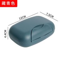 藏青色 香皂盒旅行密封便捷带盖翻盖香皂肥皂皂盒肥皂架置物架盒子肥皂盒