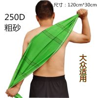 250D粗砂搓背巾布料1条[无拉环] 长条搓背巾特粗砂后背搓澡巾强力成人植物纤维双面下泥去污拉背条