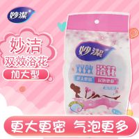 加大型双效浴花1包 双效加大型浴花搓澡沐浴球女神洗澡球泡沫球洗浴用品不散浴花