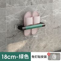 绿色[加厚] 免钉贴(1对) 浴室拖鞋架免打孔壁挂式卫生间墙壁厕所鞋子收纳神器沥水架置物架