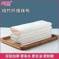 经典优质B款 1条装[试用装] 竹纤维洗碗巾厨房抹布白洁布不沾油不掉毛双层加厚去油厨房专用