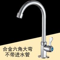 合金六角立式塑芯(工程款) 不带进水管 单冷水龙头单孔台盆洗脸盆厨房菜盆卫生间洗手盆