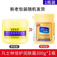 润肤霜1瓶(体验装) 凡士林润肤霜保湿补水滋润粗糙亮白身体乳防冻防裂手足护理护手霜
