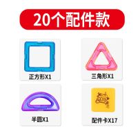 升级20片卡片补充装 磁力片拼插积木儿童吸铁石玩具磁性磁铁3-6岁男女孩散片拼装益智