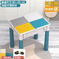 长方桌+4收纳盒4增高 多功能积木桌兼容乐高大颗粒积木儿童玩具益智拼装男女孩开发智力