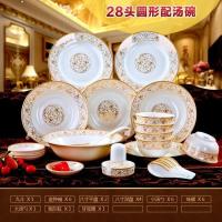 太阳岛28头配汤碗 景德镇陶瓷器餐具套装精品送礼家用骨瓷碗碟碗筷碗盘子组合微波炉