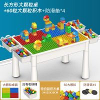 特价长方桌+60大颗粒 兼容乐高儿童积木桌子拼装玩具5男女孩子4益智宝宝3到6岁开发智力
