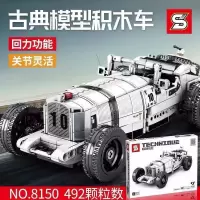 梅赛德斯古董老爷车492颗粒 兼容乐高兰博基尼遥控跑车布加迪威龙成年高难度积木益智儿童玩具