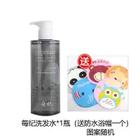 每纪洗发水*1瓶(送浴帽1) 洗发水迷迭香氨基酸控油去屑清爽蓬松柔顺留香清洁育发洗发露