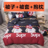 CBD-潮流时代 1.5X2m夏被1斤被+被套+抱枕 带被套被子春秋一体可拆卸拆洗双人冬被寝室宿舍单人学生加厚保暖