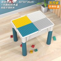 厂家让利积木桌 兼容乐高积木桌子拼装益智玩具宝宝男女孩大号多功能儿童学习桌