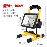 普通款 64灯珠-100W[2-4小时] 充电投光灯超亮LED户外施工地灯广场摆摊露营散光灯停电装修照明
