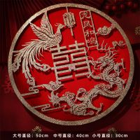 30厘米一张(衣柜 房门) 植绒(龙凤喜) 结婚喜字贴植绒布大门喜字婚房装饰大号窗花婚礼布置婚庆用品大全