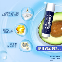 凡士林-原味 润唇膏男女士淡唇纹补水皮保湿滋润防干裂唇油唇部护理