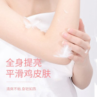 浓香小黑裙 身体乳保湿滋润香体女变白持久留香秋冬去鸡皮香水型全身清爽补水