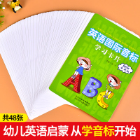 英语国际音标卡片 国际音标卡音标学习神器英语音标卡片音标大卡学音标快速记单词小学幼儿英语学习入门启蒙彩图点读发音教材
