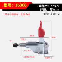36006 ( 行程13mm ) 快速夹具推拉式工装夹钳肘夹36006/36003/36010M快速锁紧器压紧器