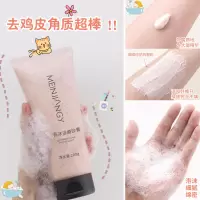 赵露思推荐√三合一沐浴磨砂膏去角质鸡皮嫩白嫩肤烟酰胺沐浴露乳