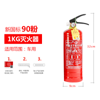 1kg车用干粉灭火器 店用灭火器4KG干粉手提式车载家用学校工厂12KG3KG5KG8KG消防器材