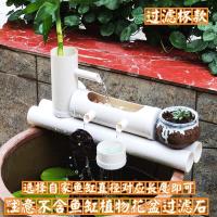 底座长25cm过滤杯款[送水泵] 水泵增氧过滤泵陶瓷鱼缸过滤器流水循环小摆件景观家用小型系统