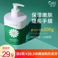 500g 凡士林洋甘菊护手霜女滋润保湿补水嫩白大瓶不油腻按压大容量