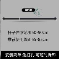 磨砂黑色50-90厘米-L71 1 免打孔伸缩晾衣杆阳台可收缩窗帘杆子卫生间晾衣架室内家用挂衣杆