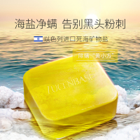 100g 海盐除螨皂洗脸祛痘去螨虫香皂面部女男脸部控油清洁收缩毛孔