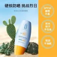 李佳琦推荐黄帽防晒霜面部防紫外线脸部身体乳清爽小女士专用隔离