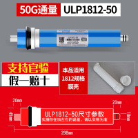 ULP1812-50 支持验真伪 时代沃顿RO膜75G100G400加仑汇通RO膜家用反渗透净水器10寸滤芯