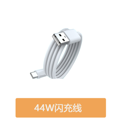 [新款44W闪充★高效不伤机](1条装) 1m 适用vivos12数据线44w瓦闪充vivo S12Pro手机充电线4A