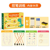 控笔训练(56页) 儿童控笔训练字帖幼儿园幼小衔接幼儿笔控练字帖练习册趣味全套入