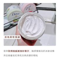 夏威夷果碎和米浆 225g 身体磨砂膏全身去角质去鸡皮石榴籽乳木果滋润保湿