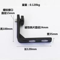 L型强磁支架5/8螺口 12线水平仪绿光贴墙仪3D高精度平水仪室外投线仪上墙支架