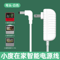 小度1C/1S适配器 1m 一年包换 小度在家电源线nv5001小度1S弯头数据线小度1s通用4G版充电器X8x10直头