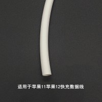 苹果12苹果11快充数据线白色一米 热塑管电线头套耳机热缩管收缩电工束线塑封包线管柔韧热缩膜绝缘