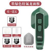 墨绿色[特氟龙面板] 手持便携式挂烫机家用小型电熨斗旅行熨烫机迷你小熨斗烫斗
