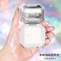 1#钻石白月光 体水粉土高惑修容盘脸部提亮立光肌闪豆泥时髦搭潮光的高光粉饼