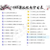 石国鹏讲历史全集视频 讲高考复习高中历史音频mp3