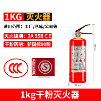 1kg含喷嘴车用 消防认证 4KG干粉灭火器手提式4公斤灭火器店用家用学校工厂房仓库消防认证